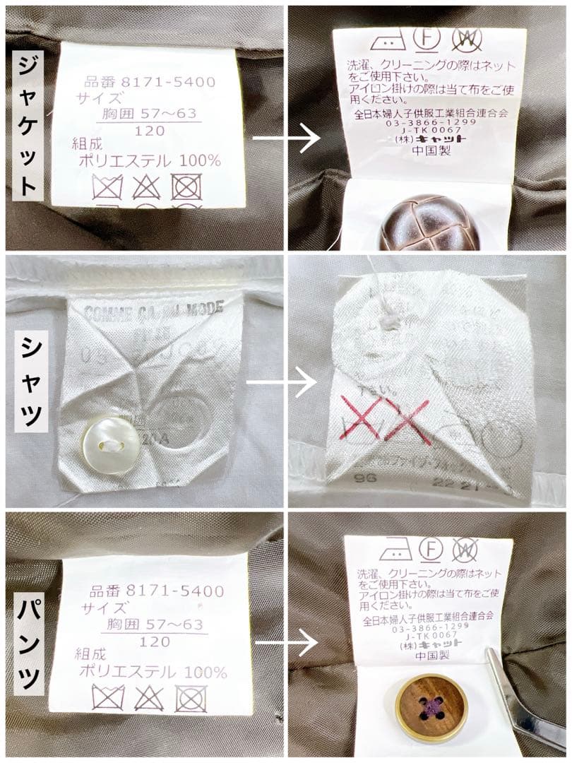 美品✨ショパン フォーマルセットアップ スリーピース キッズ 120