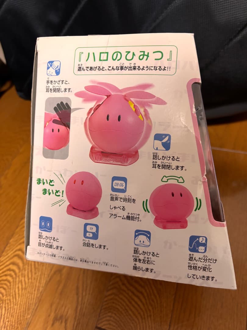 ガンダム SEED マスコットロボ ハロ2 ピンク