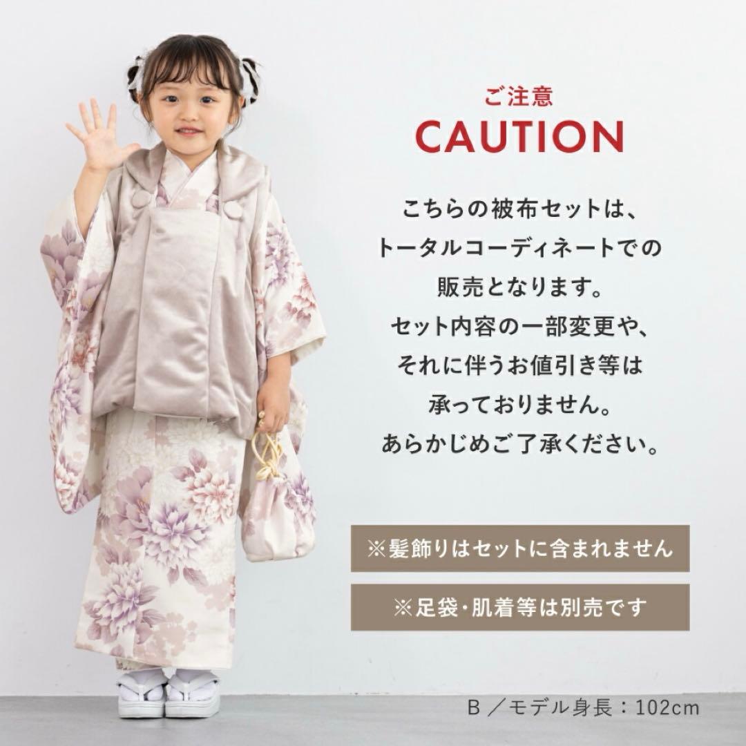 七五三　3歳女の子被布　くすみピンク　ホワイトぴんく白牡丹　ベロア　5点セット