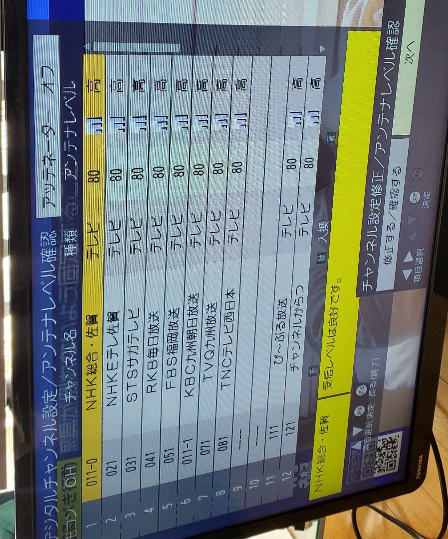 TOSHIBA　 32型　REGZA　液晶テレビ　ゲーム、サブモニターに♪家電