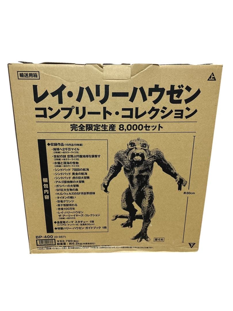 #レイ・ハリーハウゼン コンプリート・コレクション 限定8000セット