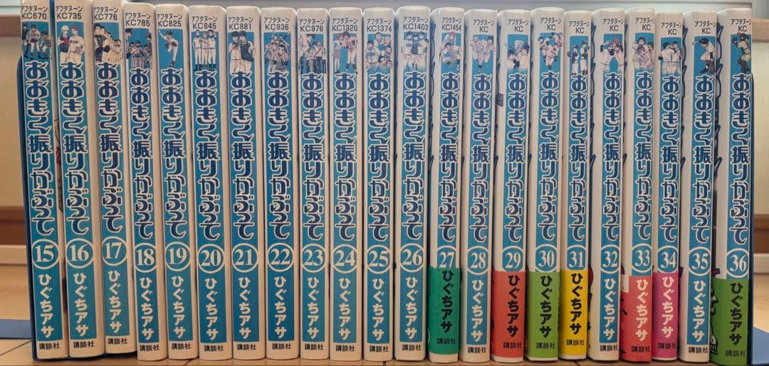 おおきく振りかぶって 15-36巻セット
