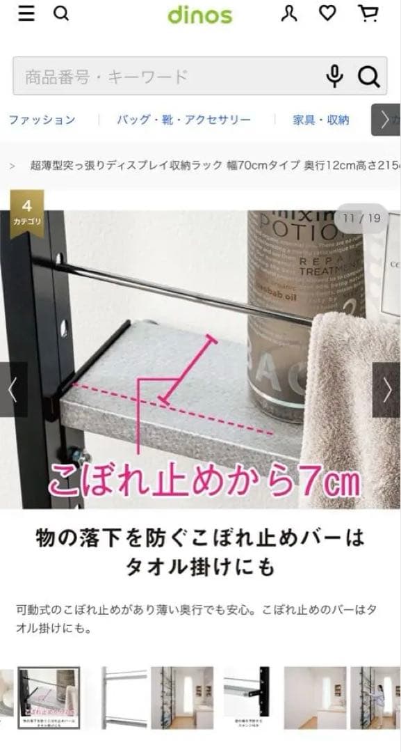 dinos超薄型突っ張りディスプレイ幅70cm高さ215cm～260cm 開封済