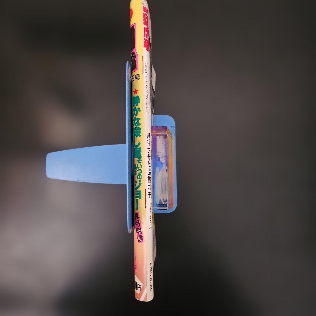 劇画 猛虎魂 1985年 タイガース優勝記念版　週刊アサヒ芸能増刊　１１月６日号