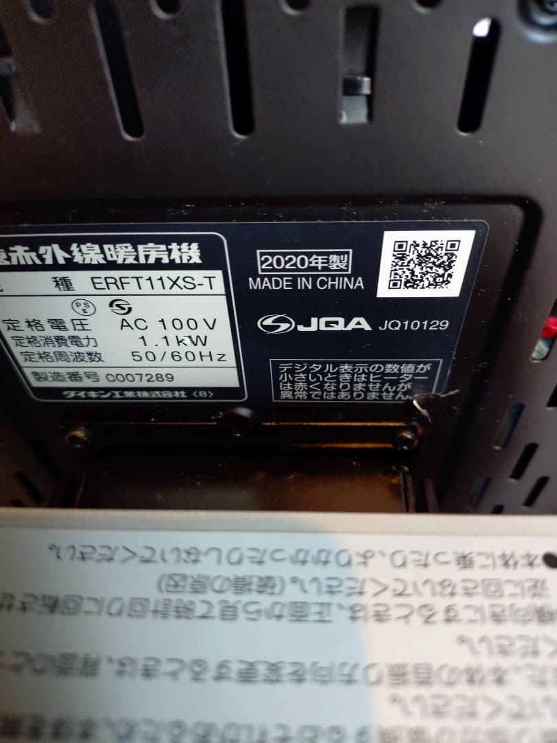 DAIKINセラムヒート　ERFT11XS-T　2020年製品