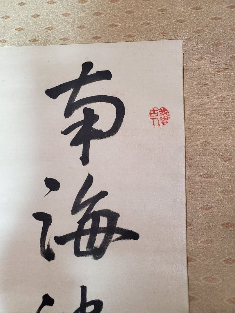 掛軸