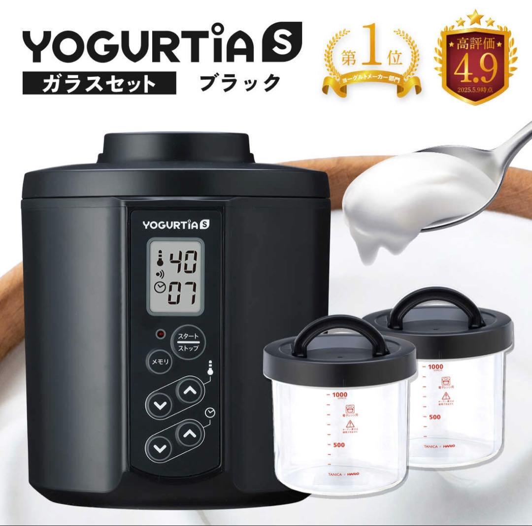 【日本製】 ヨーグルトメーカー 発酵食品 ヨーグルティア Sガラスセット