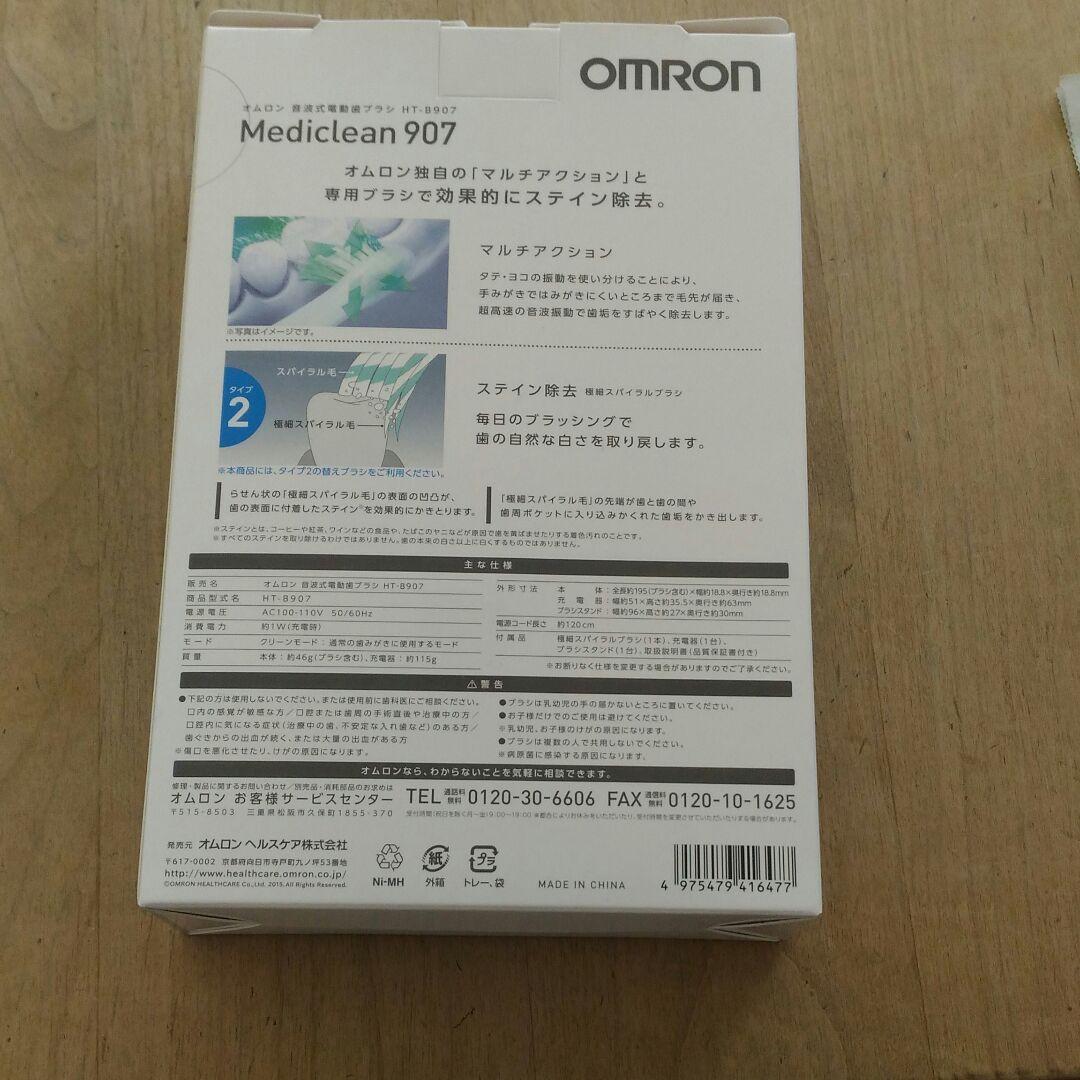 電動歯ブラシ omron mediclean 907