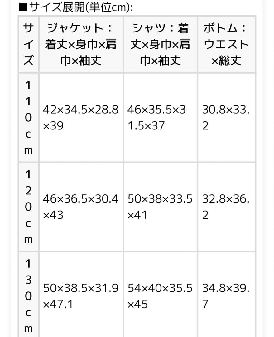 プティマイン(petit main)チャコールJK+ショートパンツセット