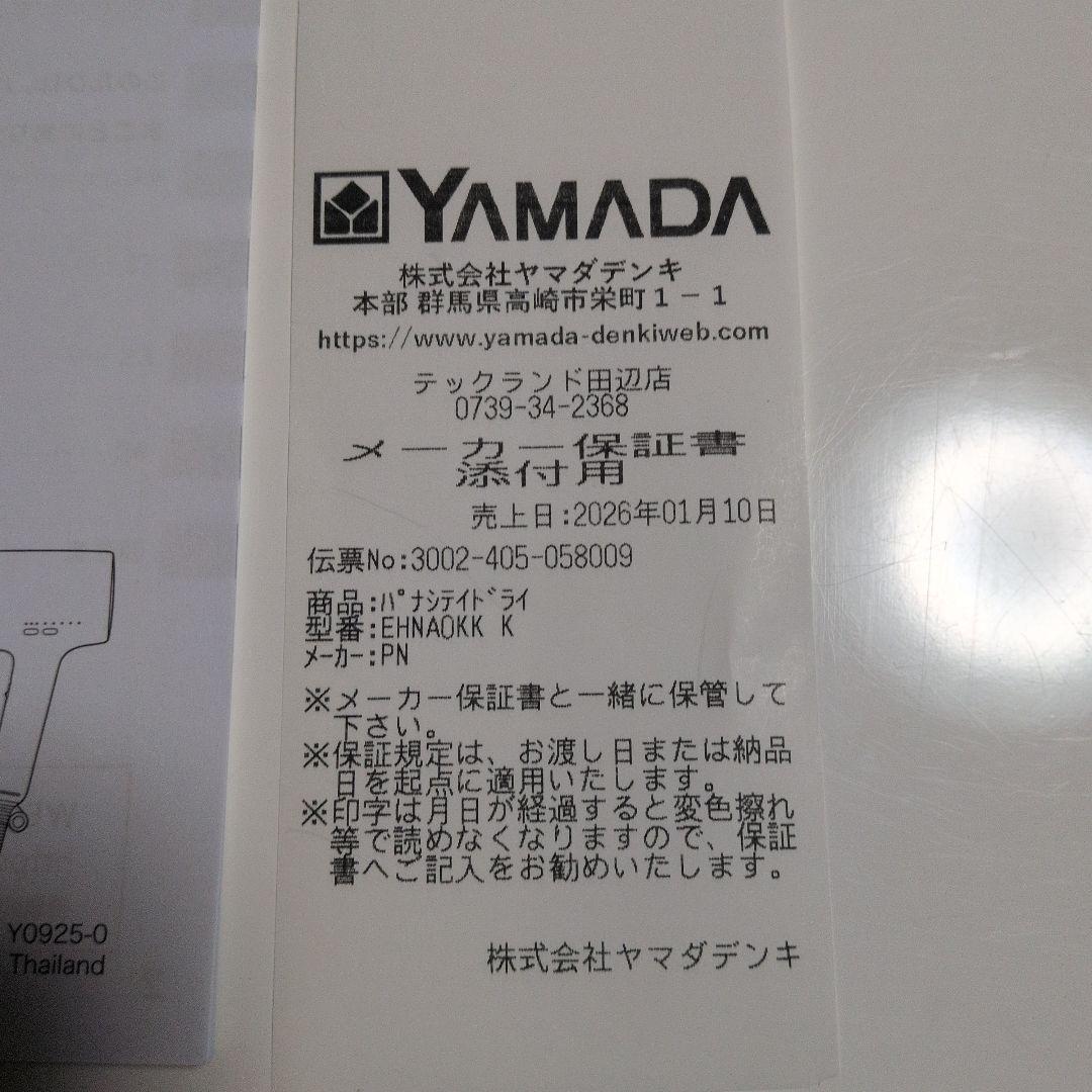 ヘアドライヤー mkr