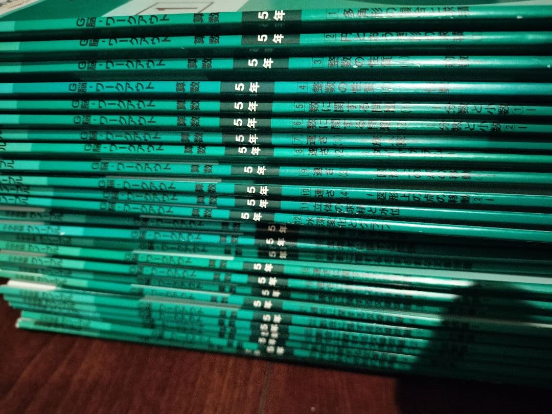 【中学受験グノーブル】算数 G脳ワークアウト5年 全30巻 / 書き込み無し