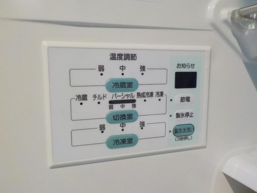 National 冷凍冷蔵庫 NR-FN46V7-H 455L
