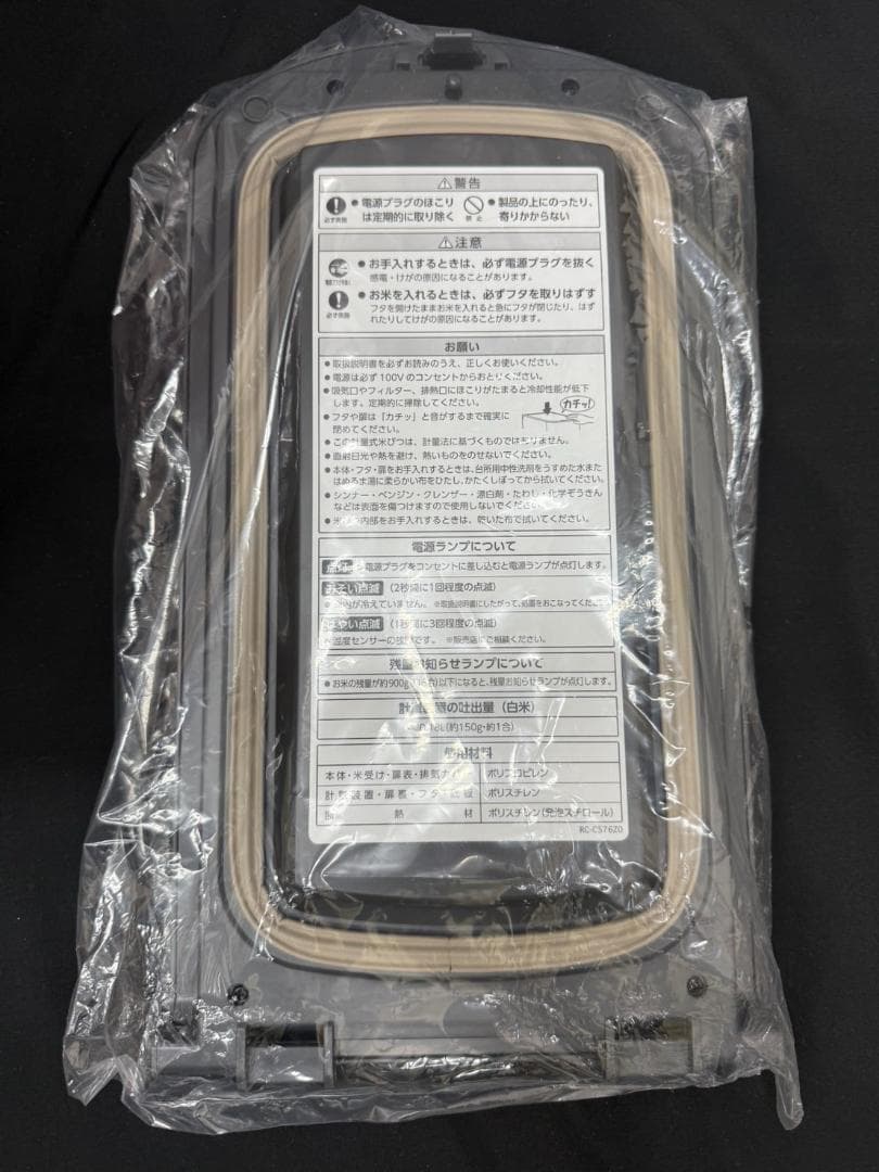 未使用品 エムケー精工ライスクール HRC-05S 保冷米びつ