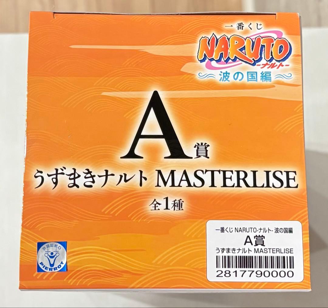 NARUTO　一番くじ　ナルト　波の国　A賞