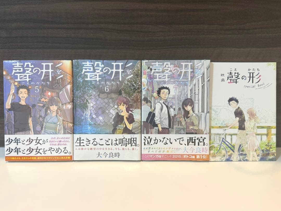 【新品・初版】 聲の形 声の形 全巻