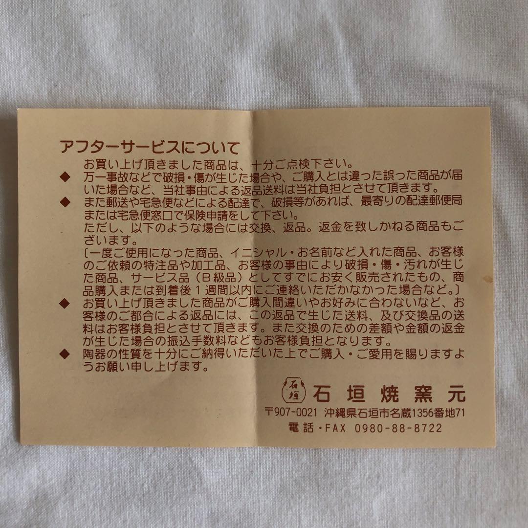 【未使用・希少】石垣焼　酒器（急須型）　共箱付　油滴天目　よろん焼技法　黒色