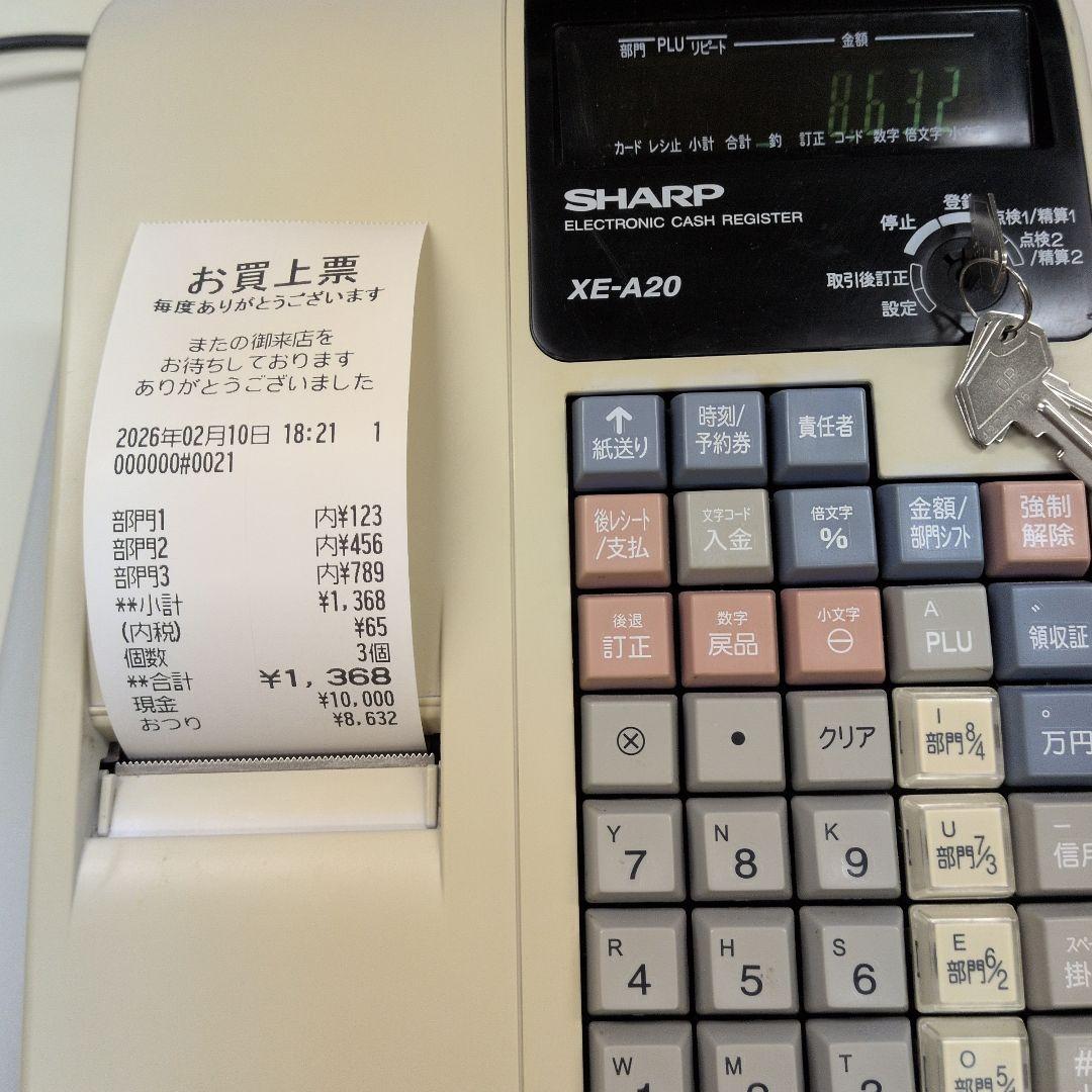 SHARP XE-A20 電子レジスター