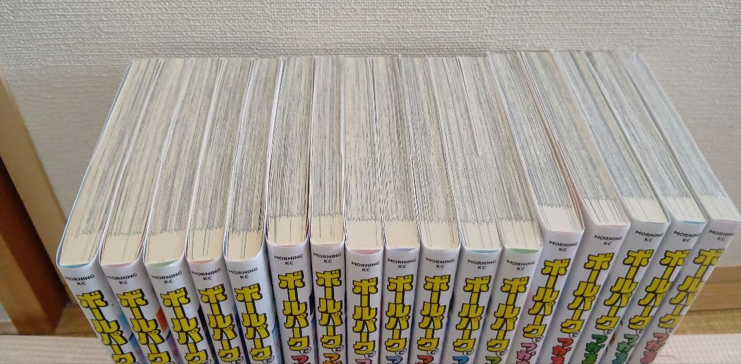 ボールパークでつかまえて！1〜17巻セット