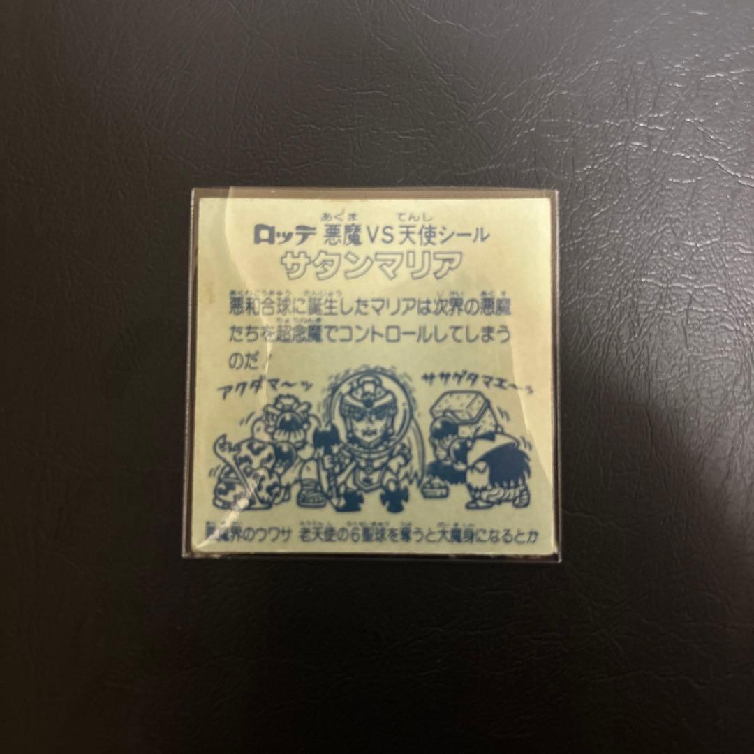 旧ビックリマンシール　サタンマリア　台紙青