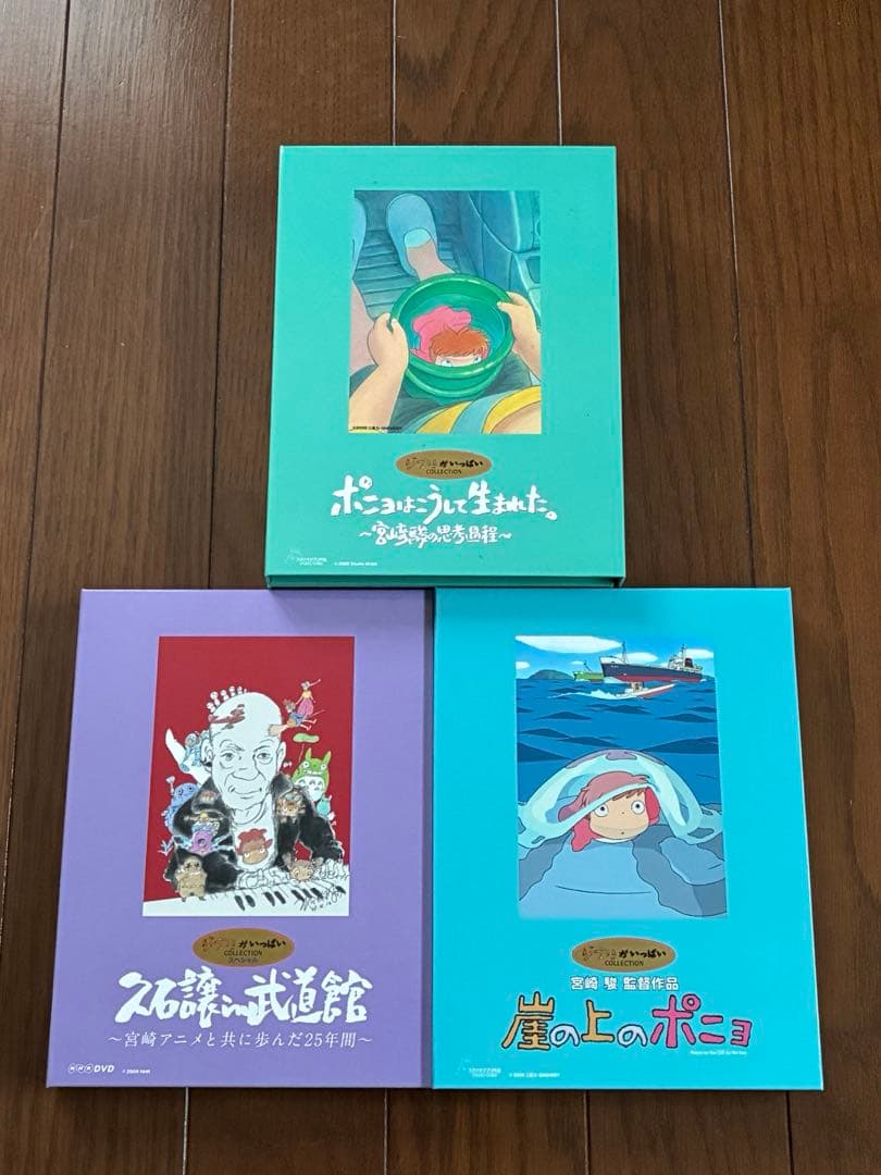 崖の上のポニョ 特別保存版