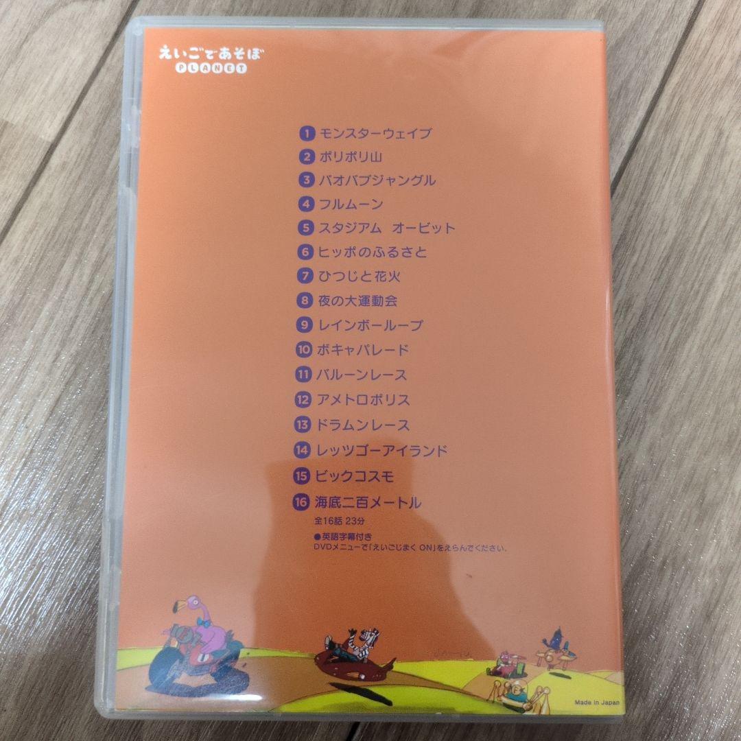 えいごであそぼ DVD 7枚セット