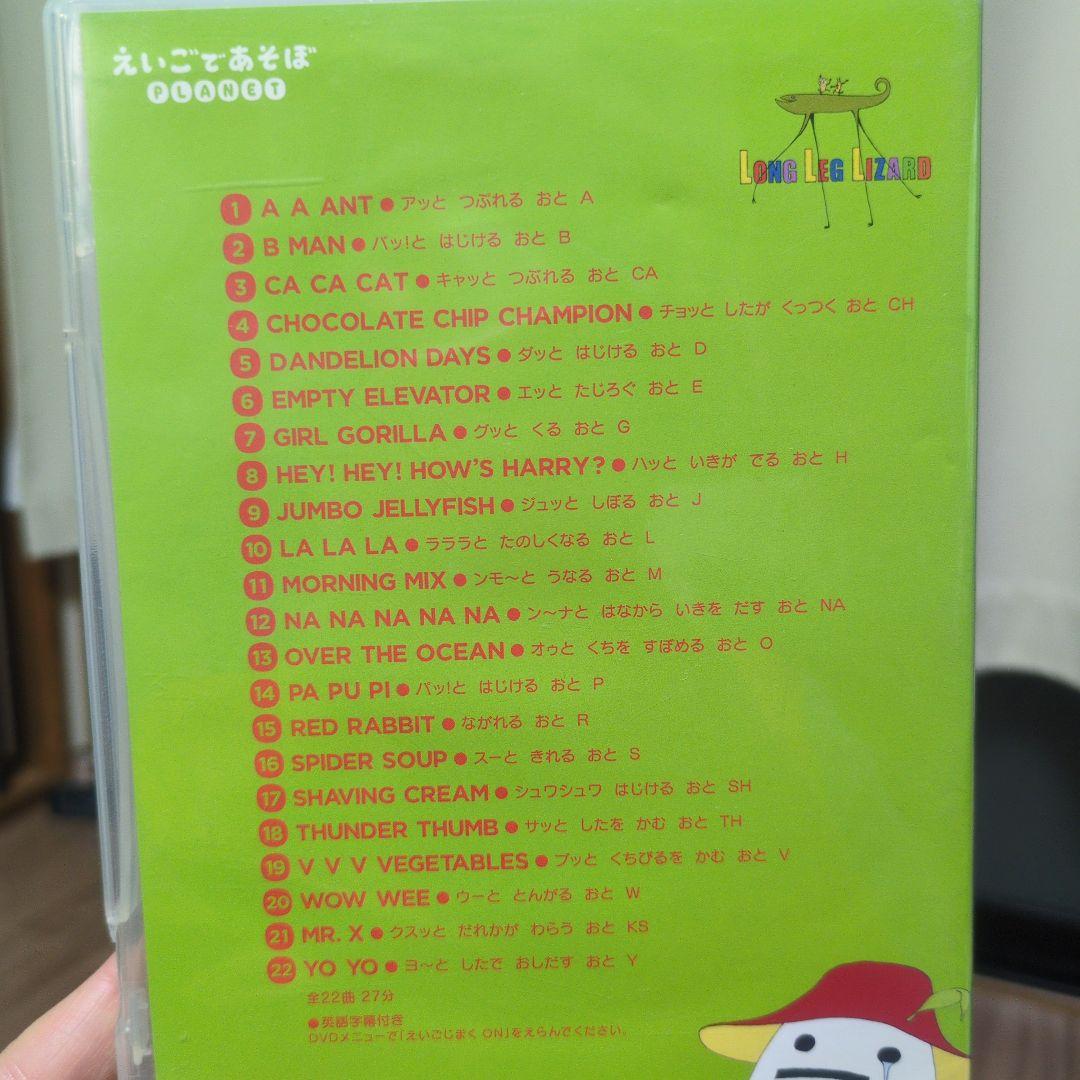 えいごであそぼ DVD 7枚セット