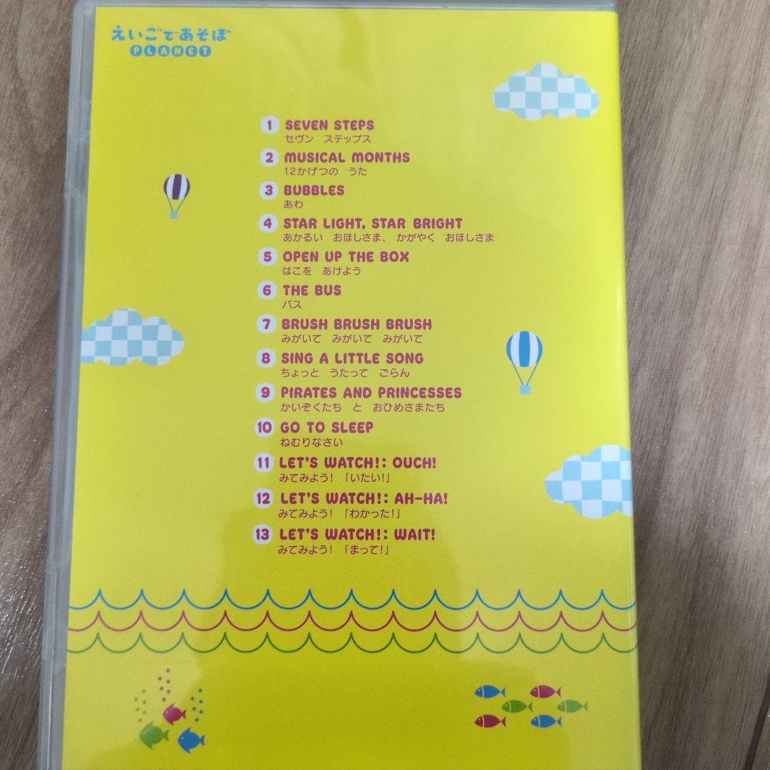 えいごであそぼ DVD 7枚セット