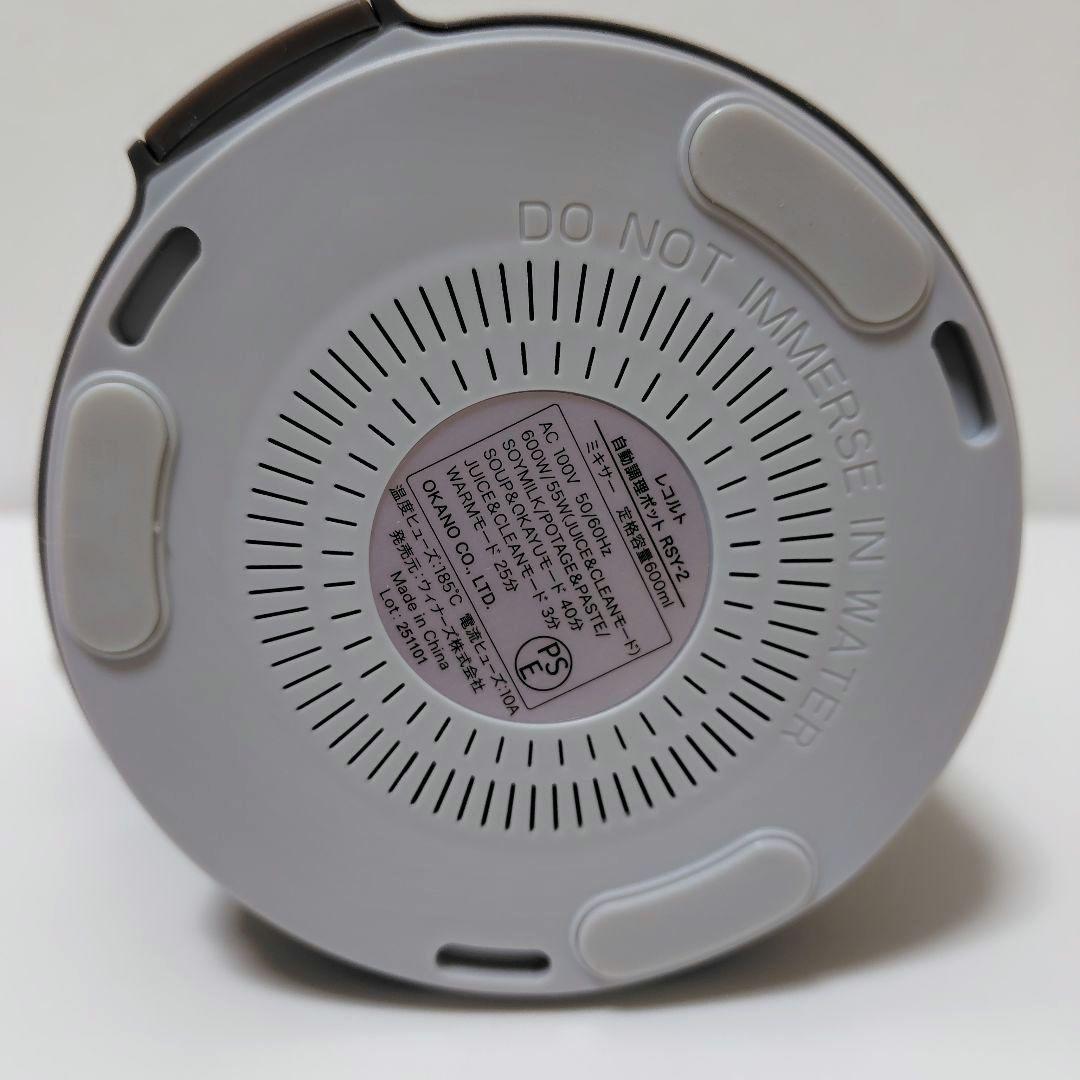 レコルト 自動調理ポット RSY-2