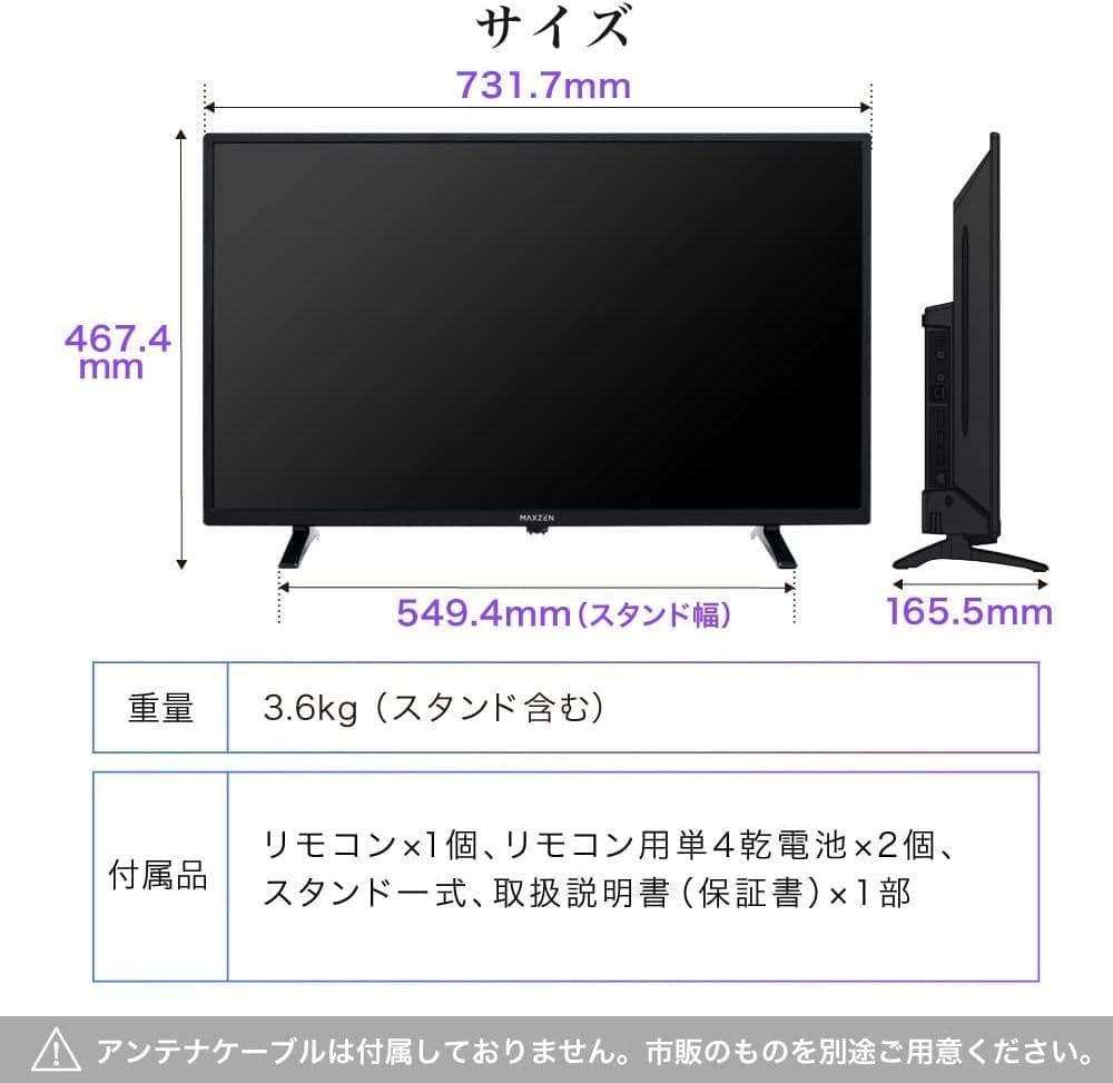 【新品★高年式】 MAXZEN 液晶テレビ 32インチ J32SK05S