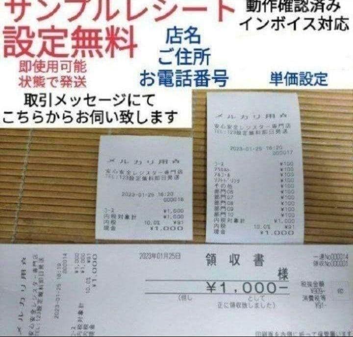 カシオレジスター　TE-2500　フル設定無料　コンパクト　090944
