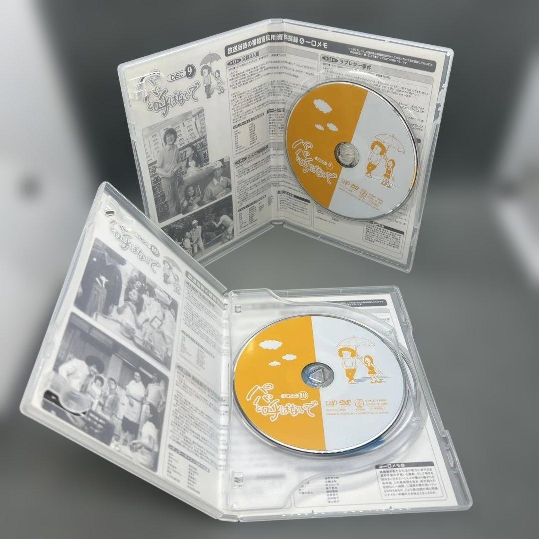 パパと呼ばないで DVD vol.6、7、9、10 セット 特典ディスク付き