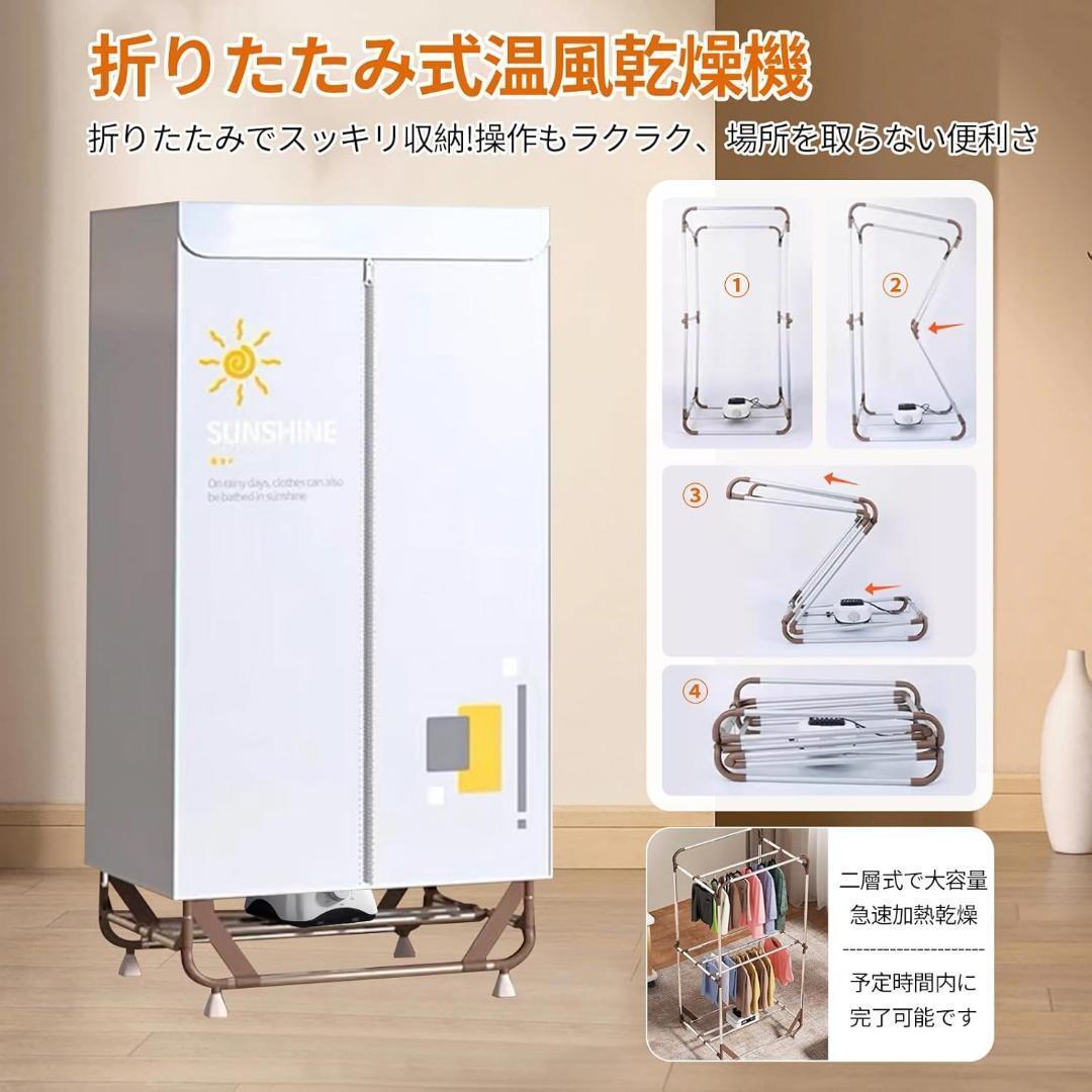 衣類乾燥機 部屋干し 衣服乾燥機 折りたたみ式 大容量 乾燥機 衣類 高温速乾