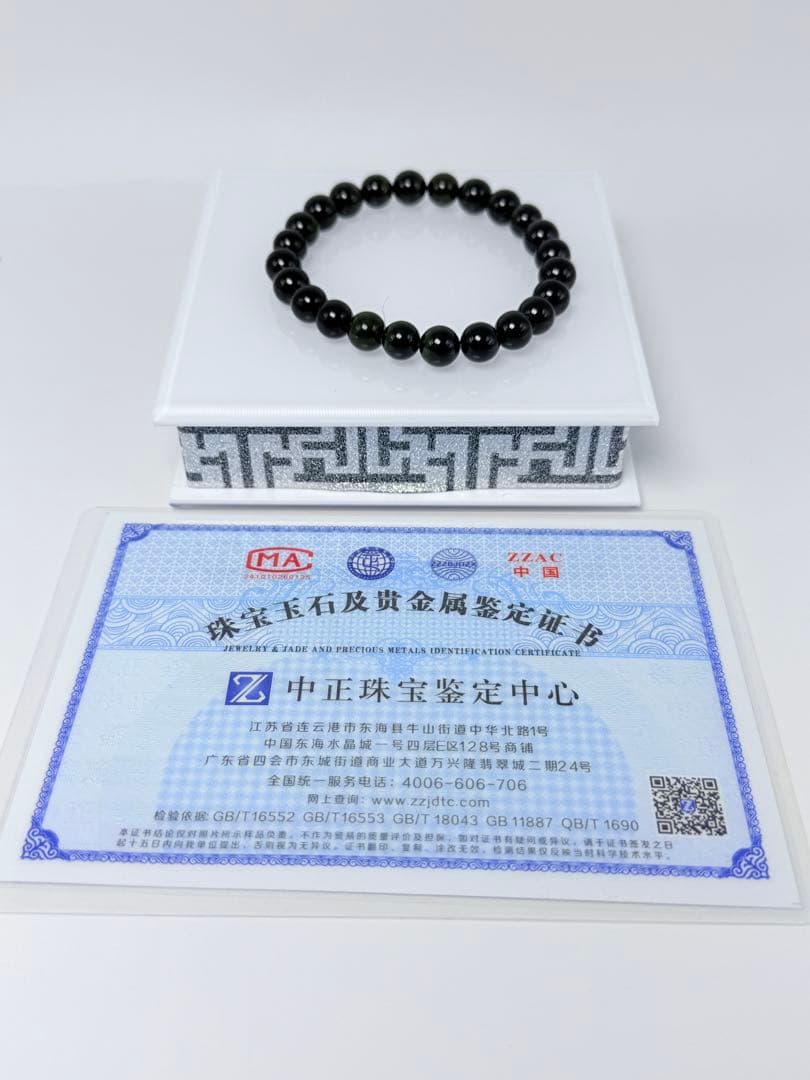 グリーントルマリン【旧鉱山】