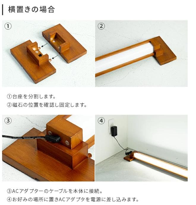 フロアライト ランバー スマートフォン操作