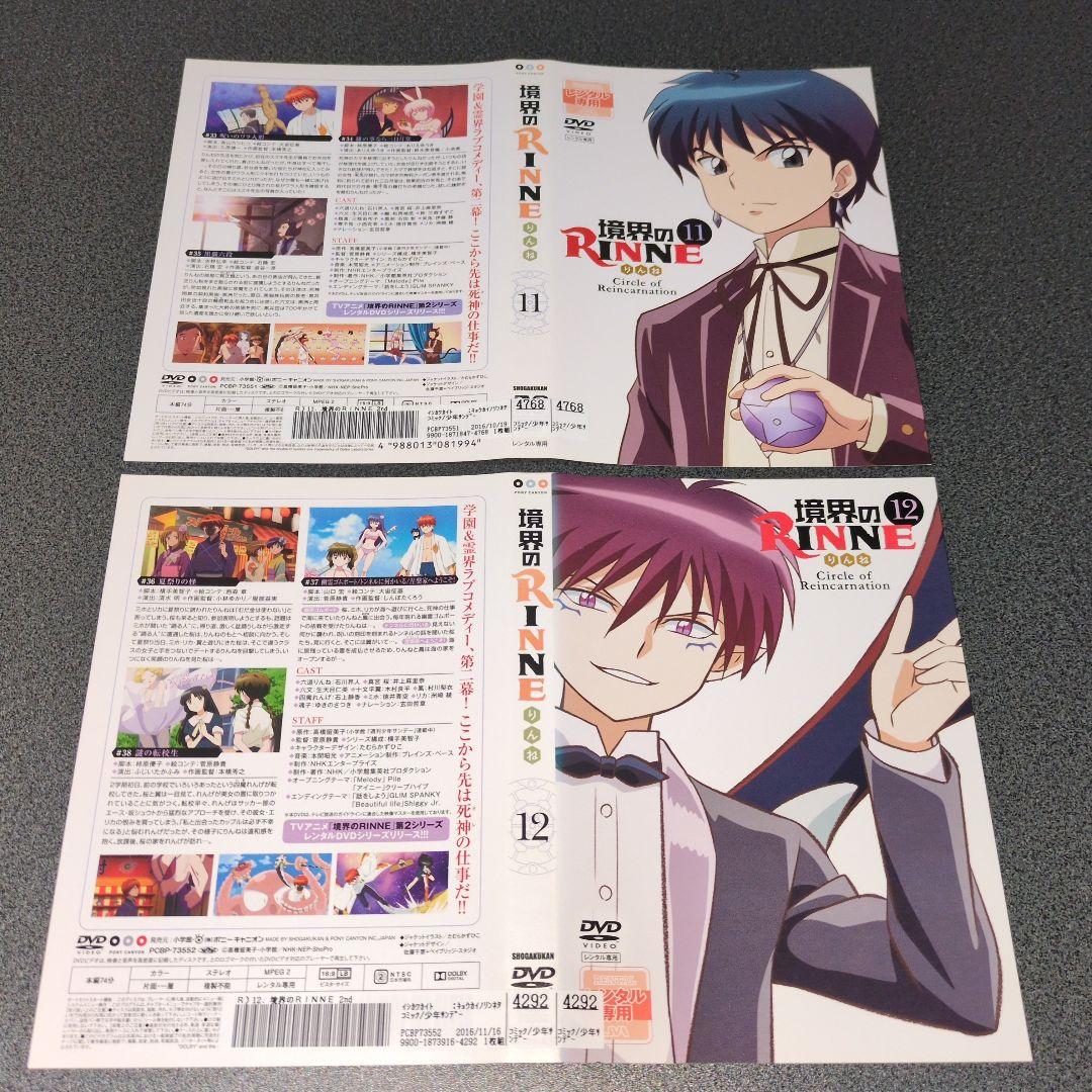『アニメ』境界のRINNE ①~⑯ Season1+Season2【全巻セット】