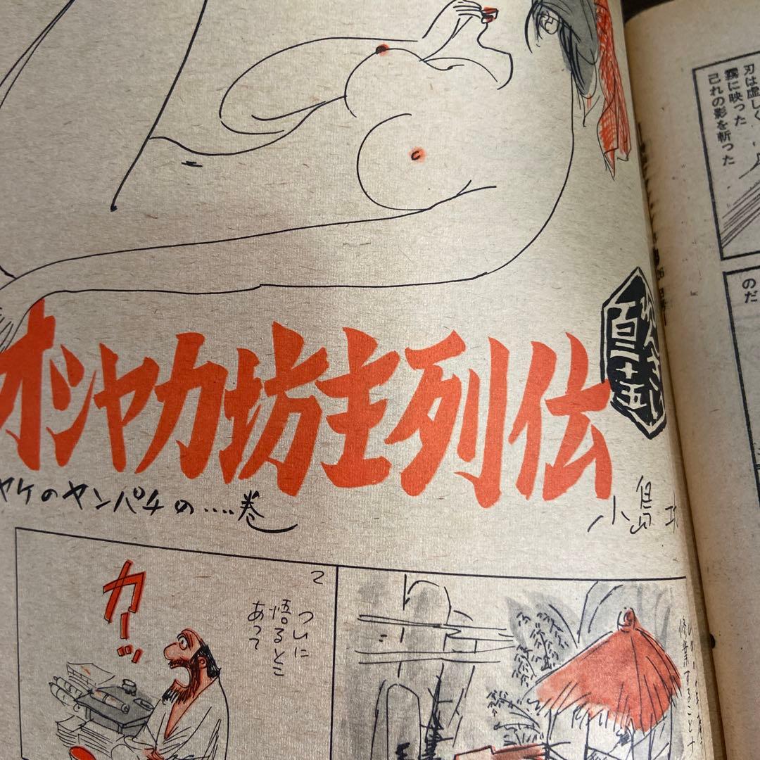 週刊漫画アクション　3月26日号