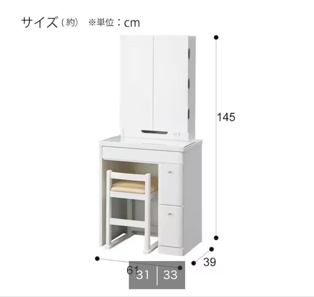 三面鏡ドレッサー　ニトリ　ホワイト