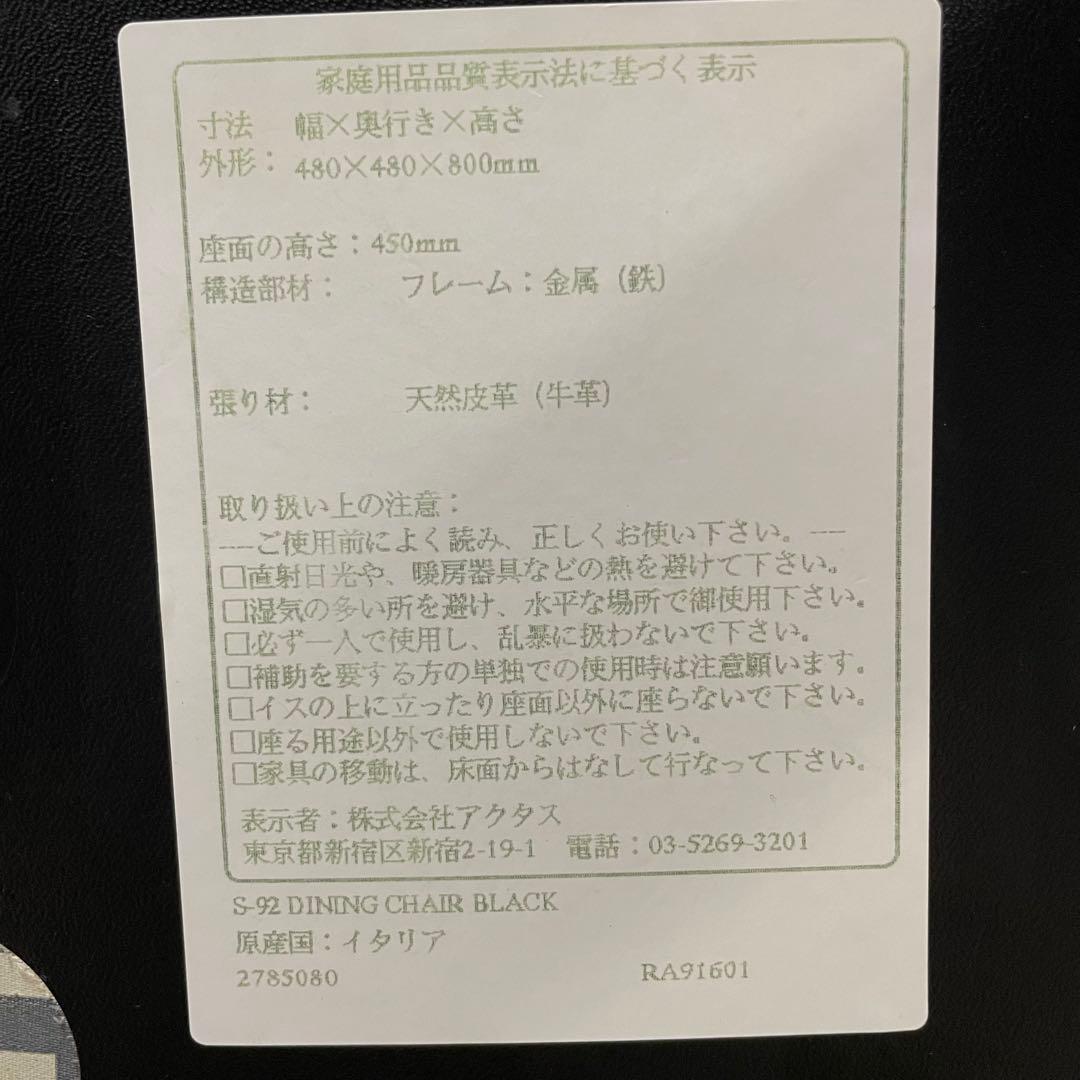 希少Fasem イタリア製牛革 レザーダイニングチェア ヴィンテージ ②