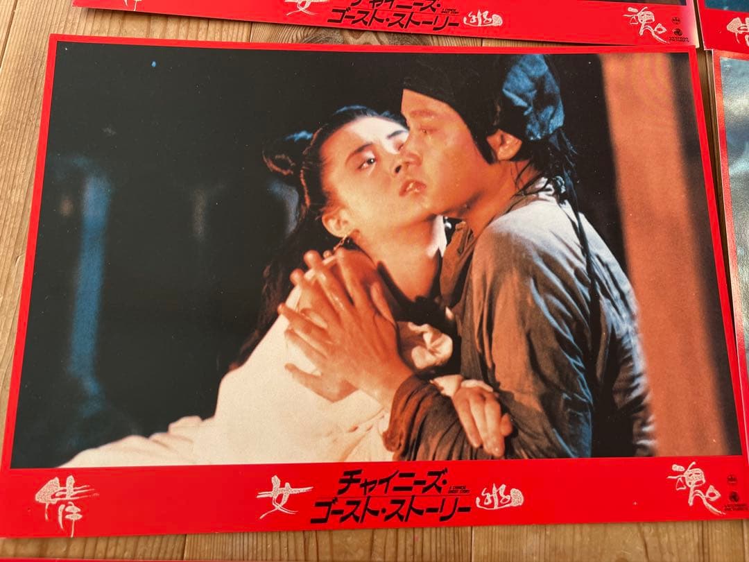 当時物 ロビーカード8枚 チャイニーズ・ゴースト・ストーリー ジョイ・ウォン