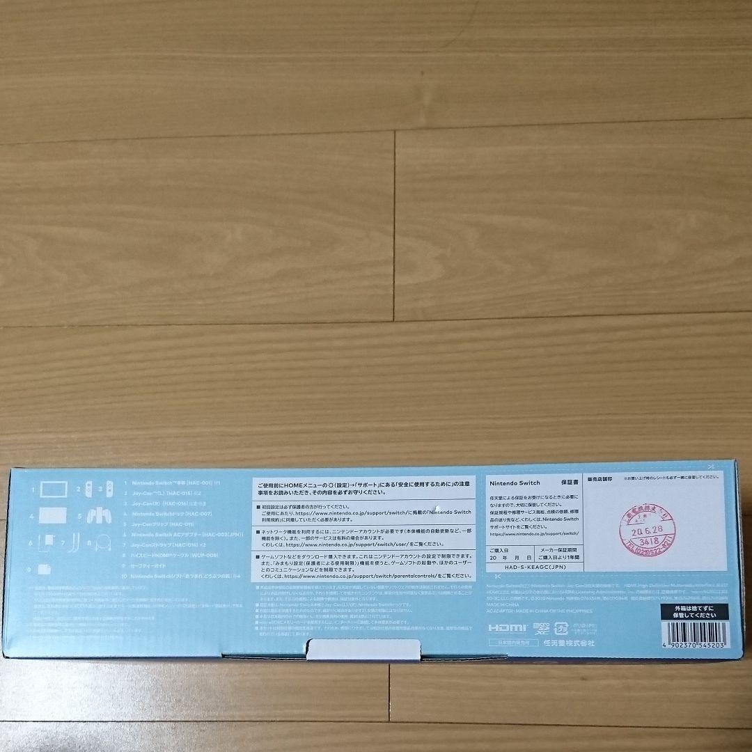 Nintendo Switch  あつまれどうぶつの森セット 新品未開封