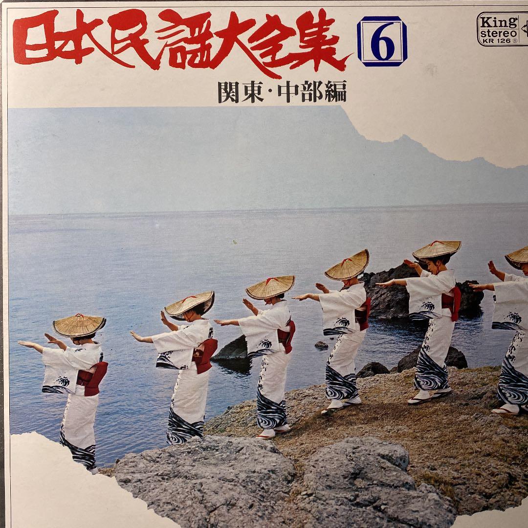 ☆ 希少・レア ☆ LP レコード ８枚セット　日本民謡大全集　King