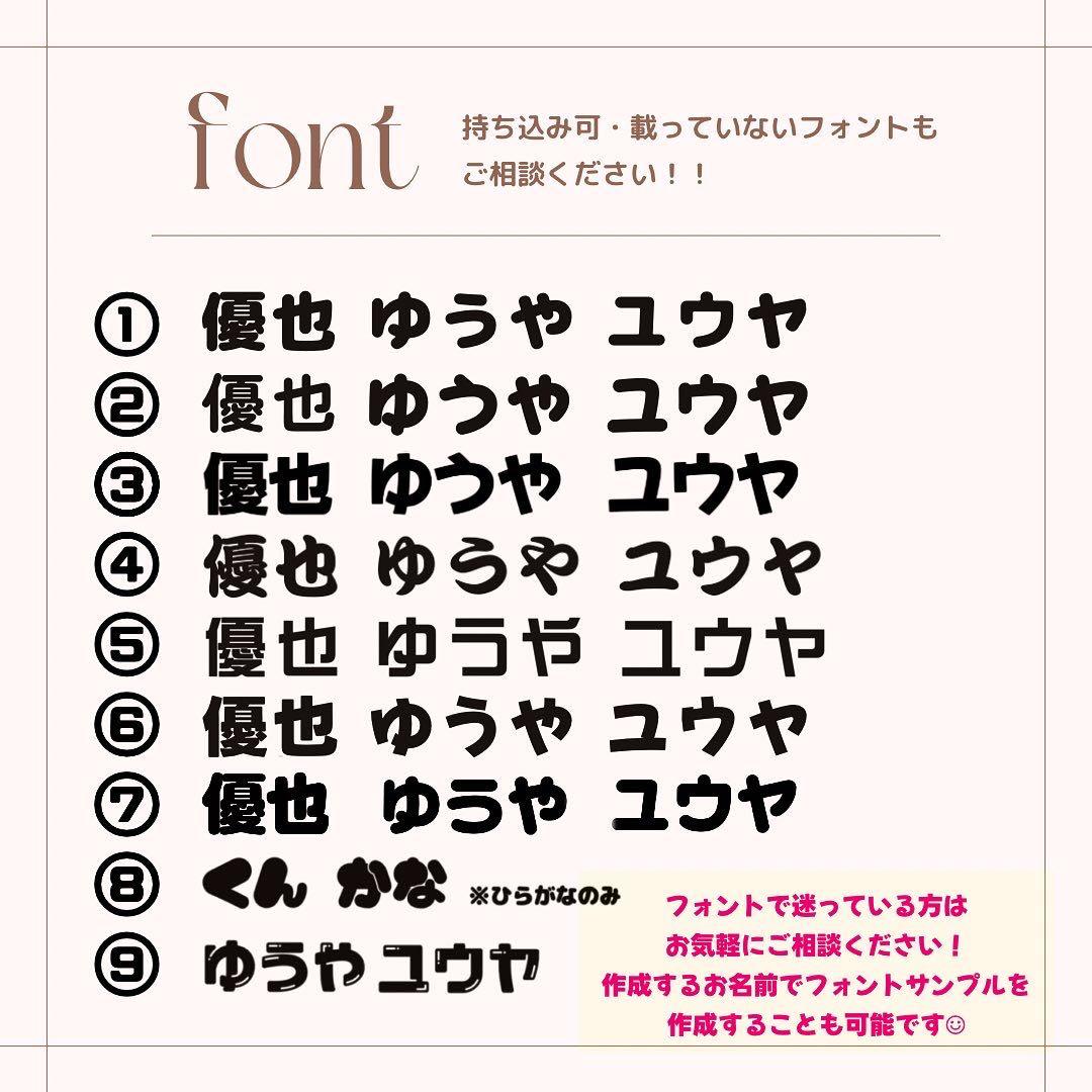 ほ★うちわ文字 オーダー