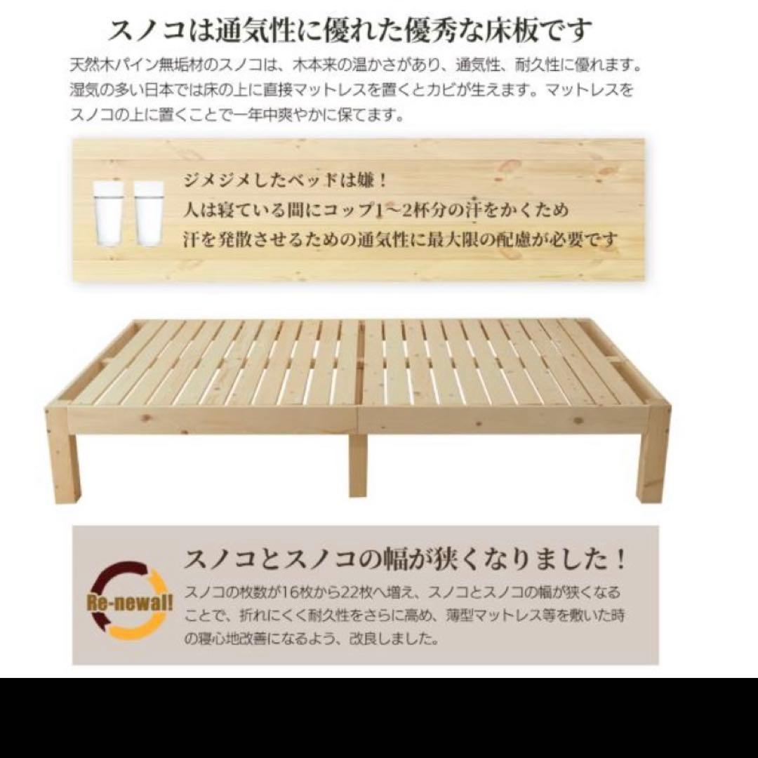 直渡し】天然無垢の素材のすのこフレーム