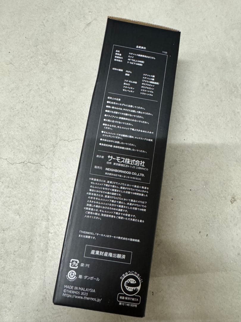 NEIGHBORHOOD 真空断熱マグボトル 400ml マットグレー　サーモス