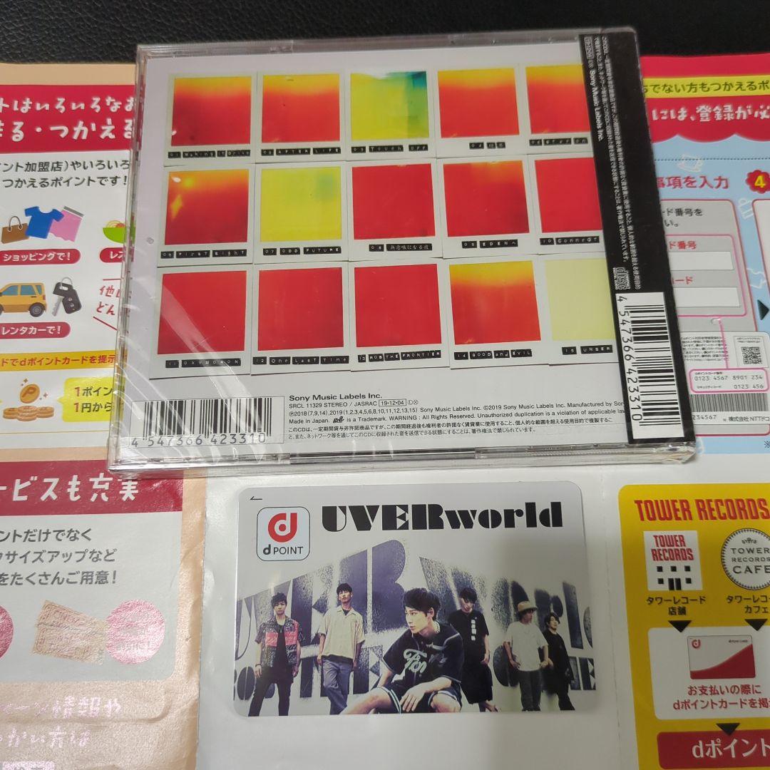 未開封 未使用 UNSER UVERworld 特典付