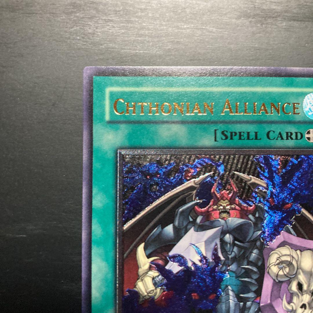 旧アジア版 ヘルアライアンス EEN-AE044アルティメット レリーフ　希少