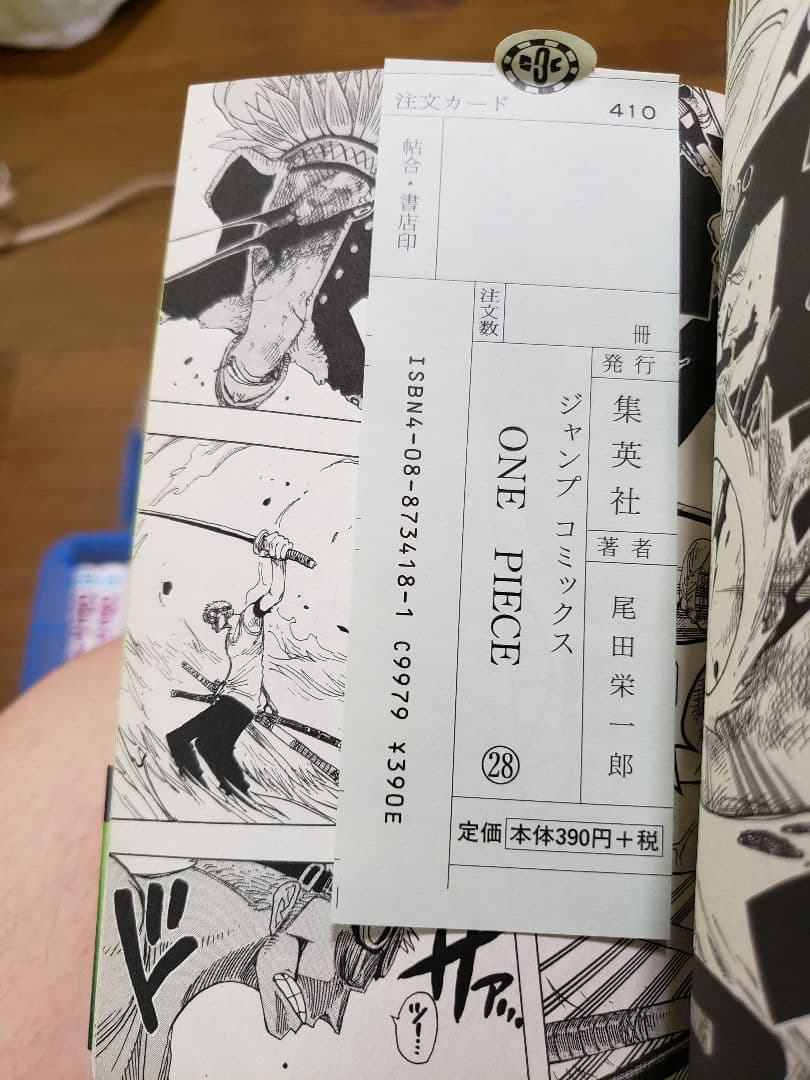 【美品】ONE PIECE ワンピース 1〜31巻 ＋ WANTED！ 初版