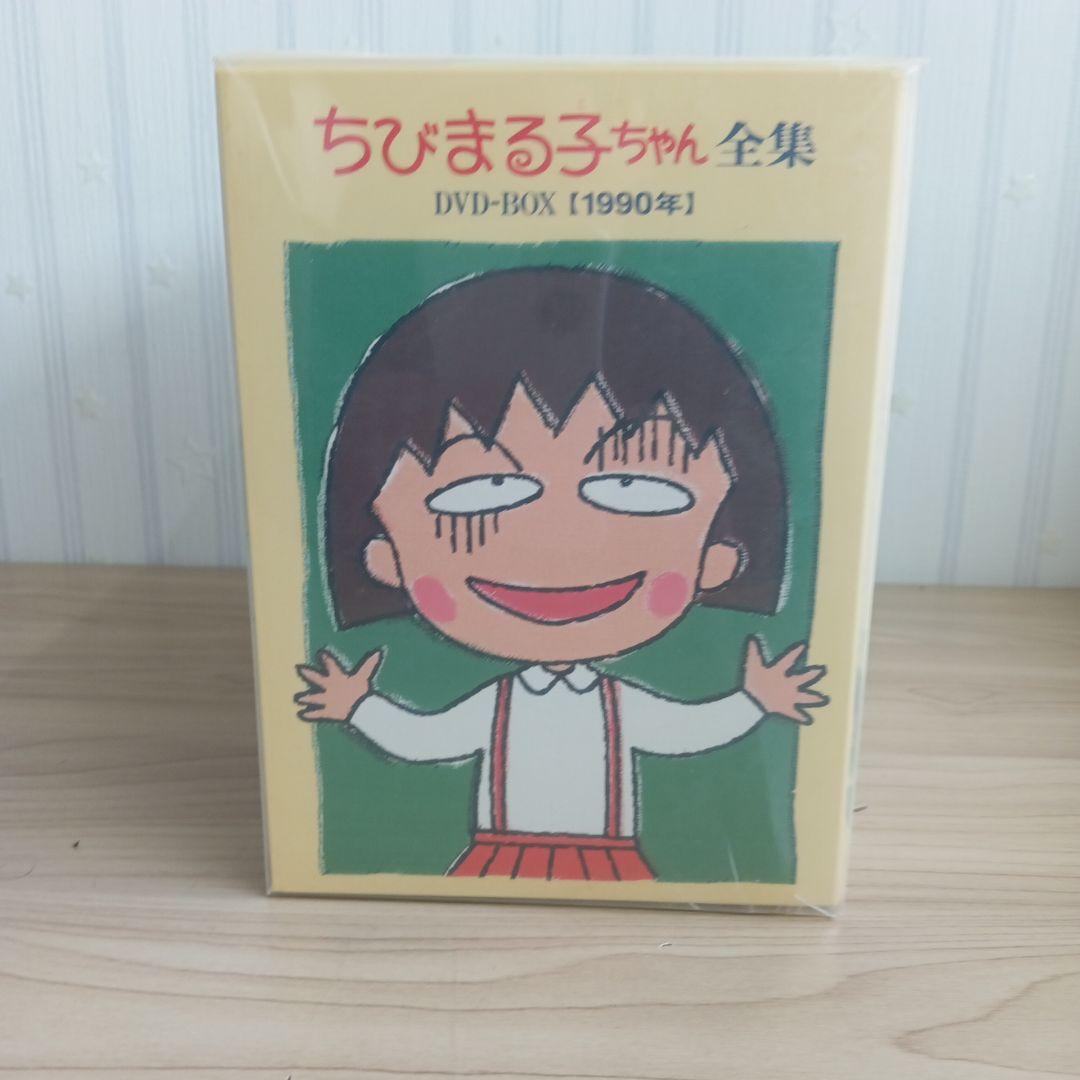 未使用　ちびまる子ちゃん　DVD BOX 初回限定生産　KUBRICK 17枚組