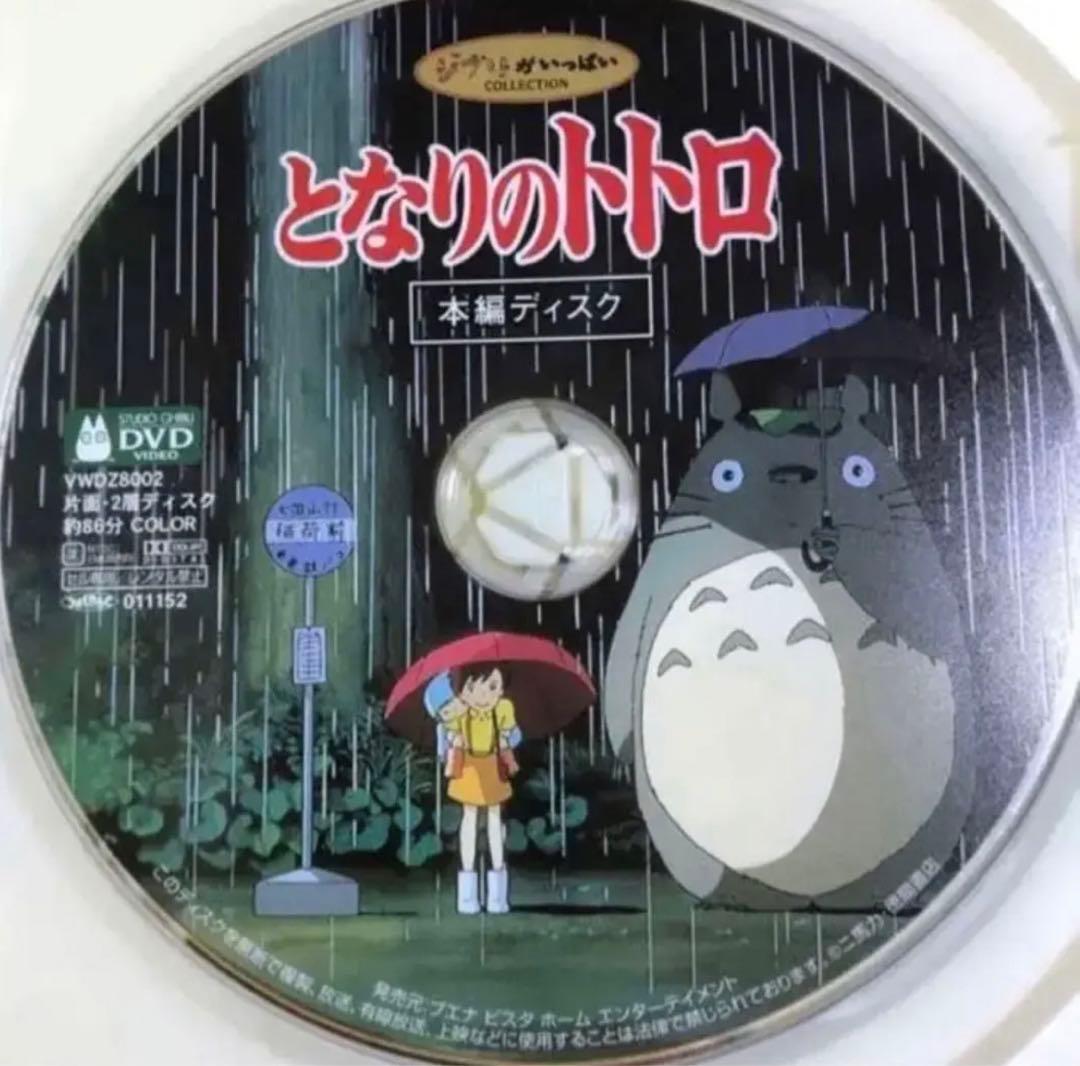スタジオジブリ10作品のセットです。 全てDVDの本編ディスクのセットです。