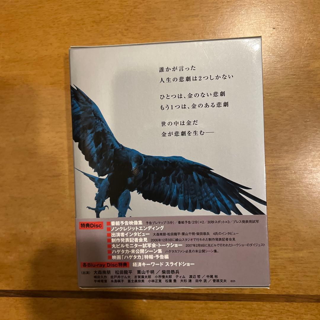 ハゲタカ Blu-ray Disc BOX〈4枚組〉